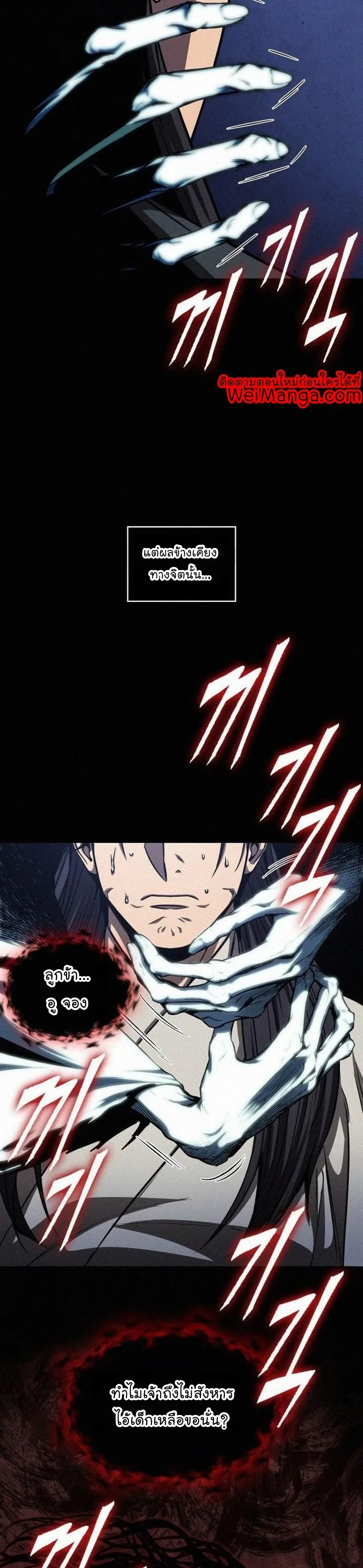 Nano Machine นาโนมาชิน ตอนที่ 130 หน้า 14