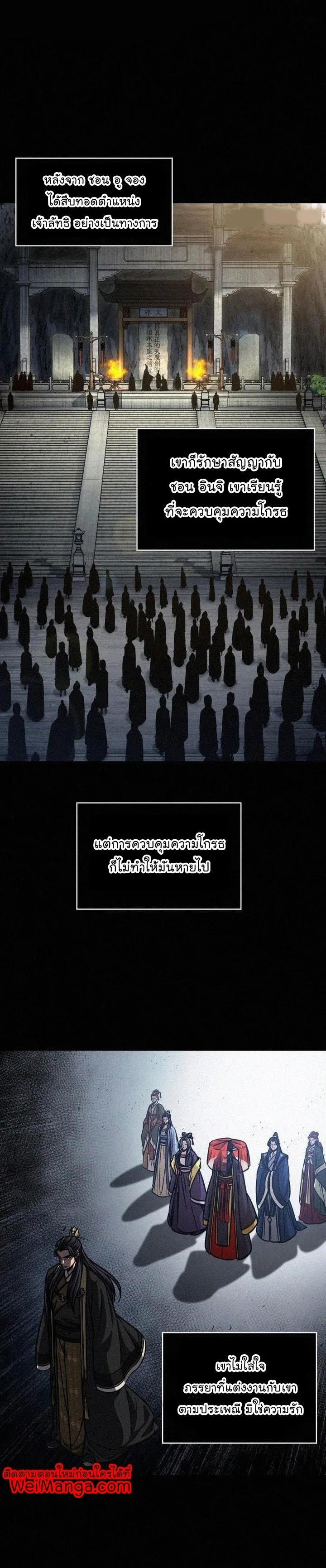 Nano Machine นาโนมาชิน ตอนที่ 130 หน้า 22