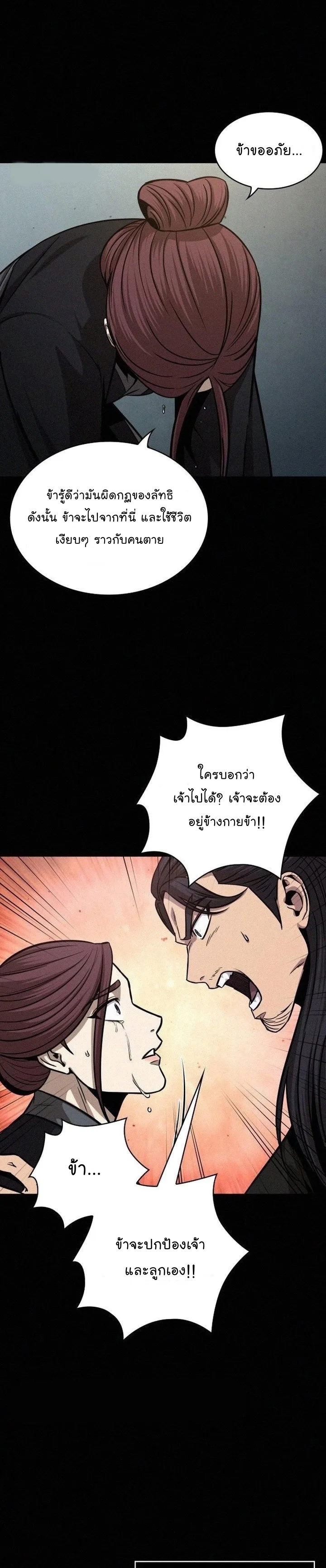 Nano Machine นาโนมาชิน ตอนที่ 130 หน้า 28