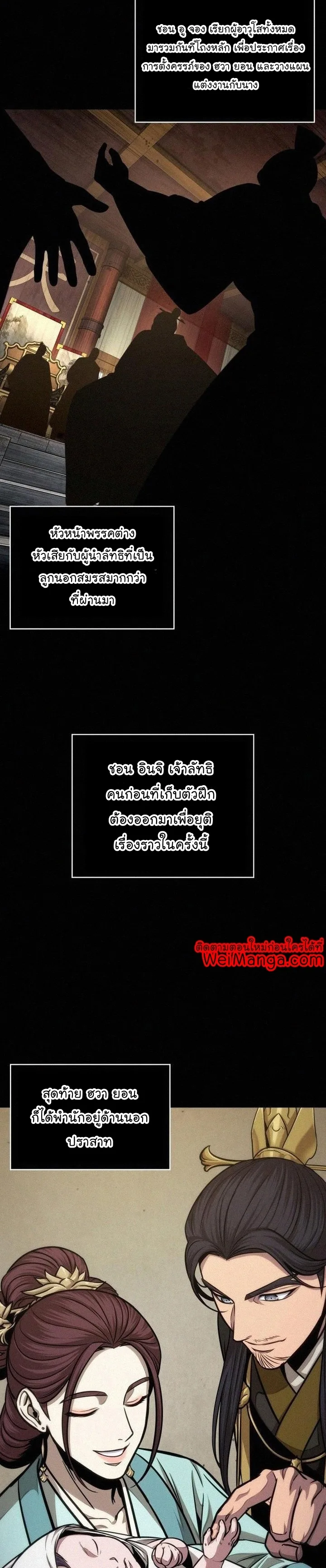 Nano Machine นาโนมาชิน ตอนที่ 130 หน้า 29