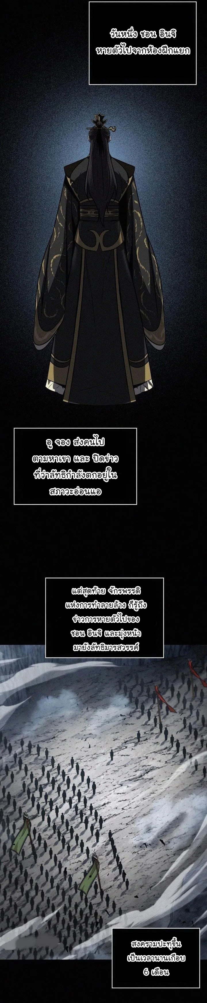 Nano Machine นาโนมาชิน ตอนที่ 130 หน้า 31