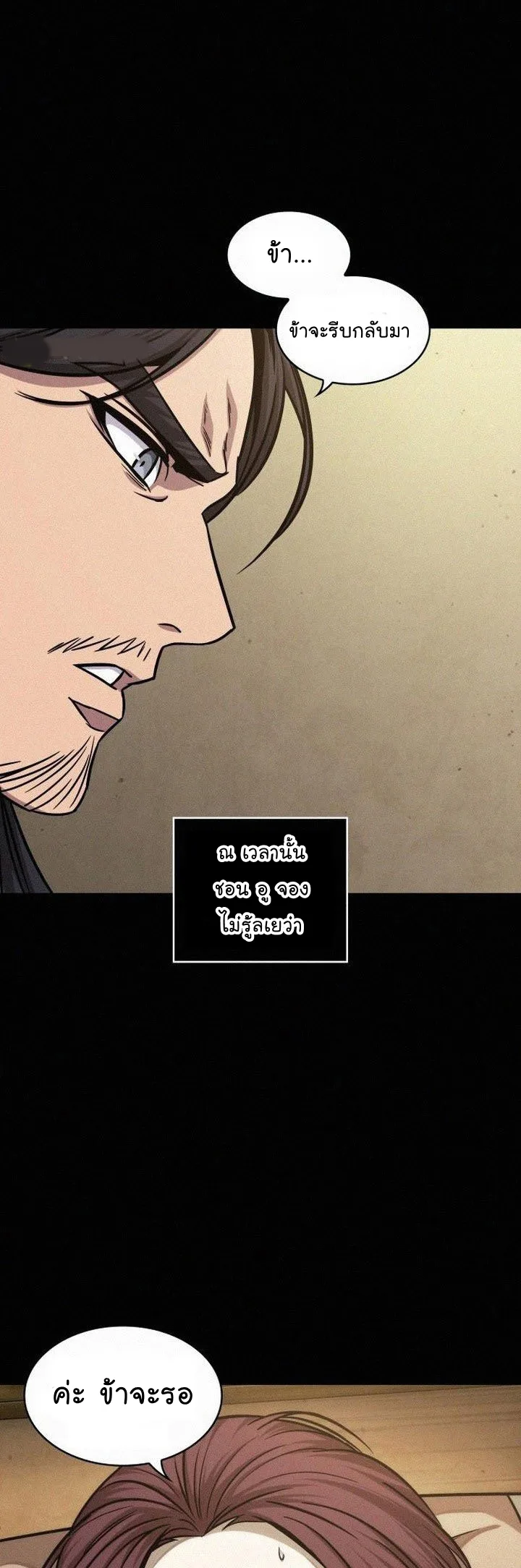 Nano Machine นาโนมาชิน ตอนที่ 130 หน้า 34