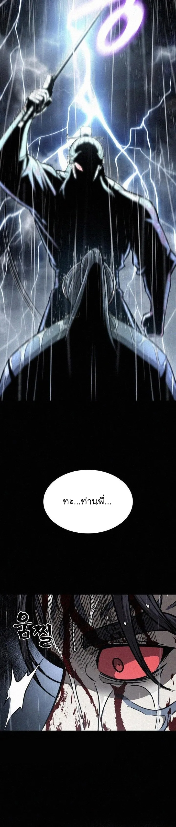 Nano Machine นาโนมาชิน ตอนที่ 130 หน้า 6