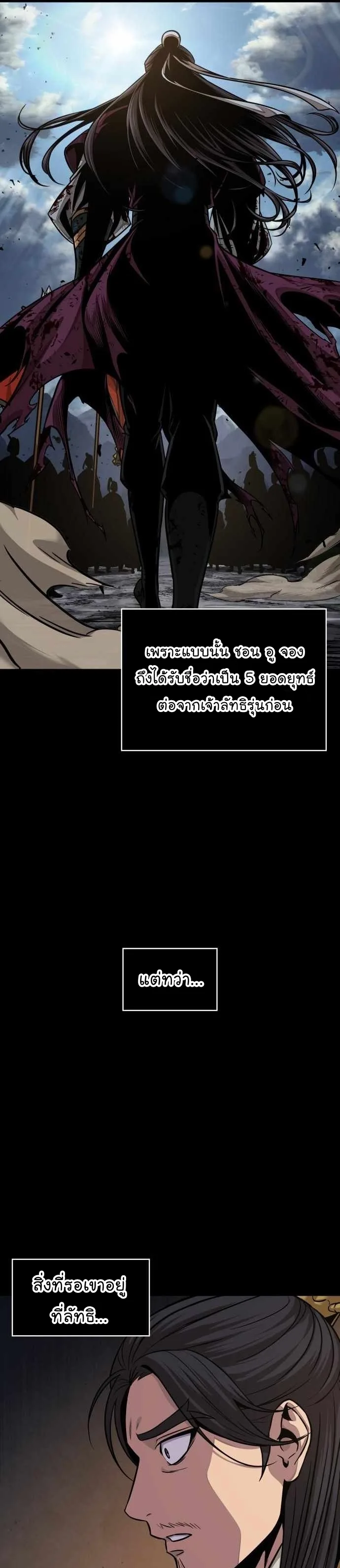 Nano Machine นาโนมาชิน ตอนที่ 131 หน้า 10