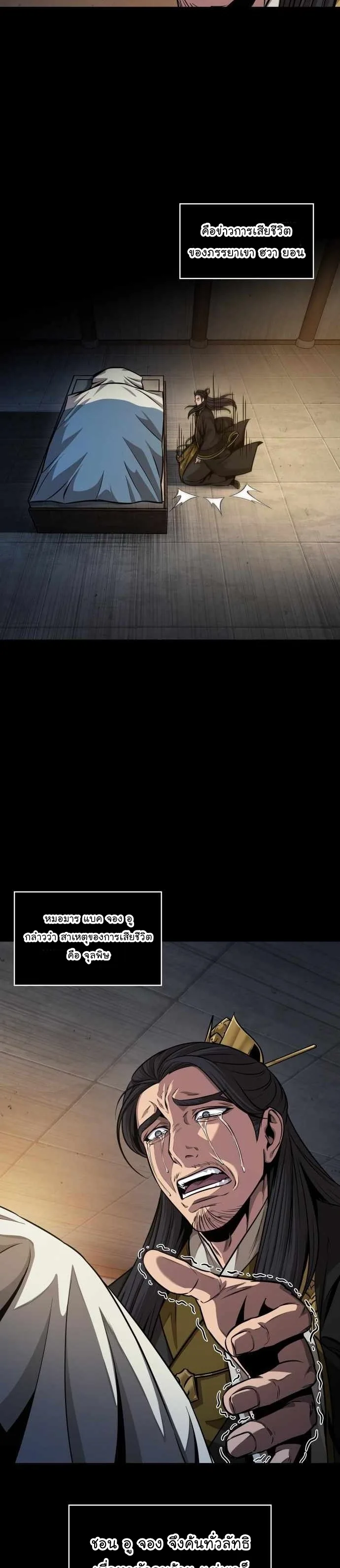 Nano Machine นาโนมาชิน ตอนที่ 131 หน้า 11