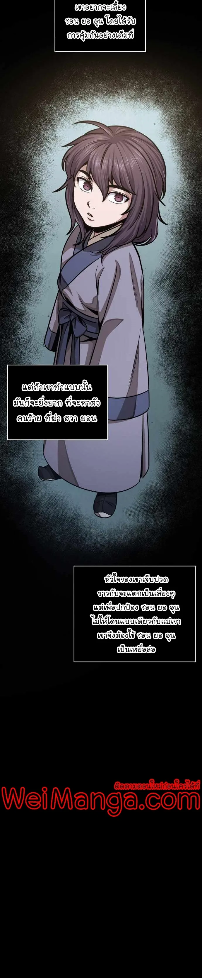 Nano Machine นาโนมาชิน ตอนที่ 131 หน้า 21