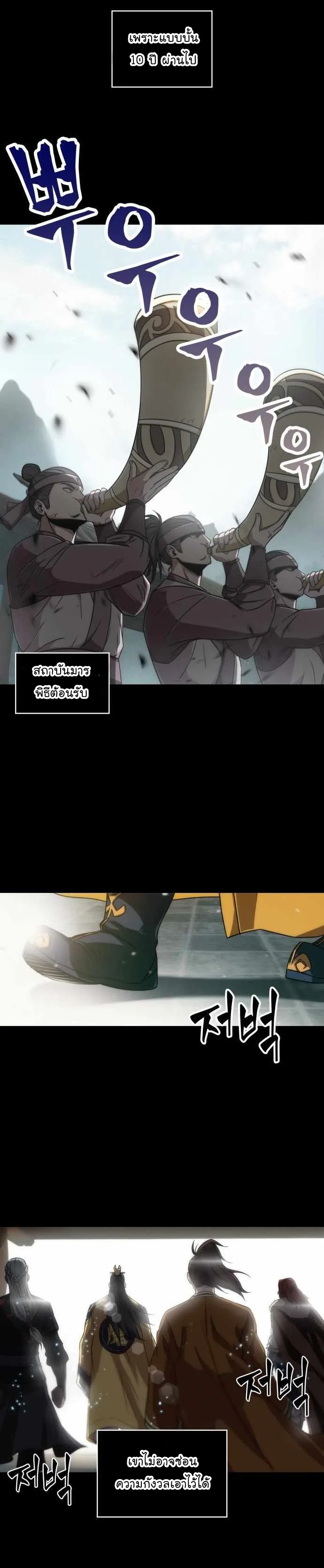 Nano Machine นาโนมาชิน ตอนที่ 131 หน้า 22