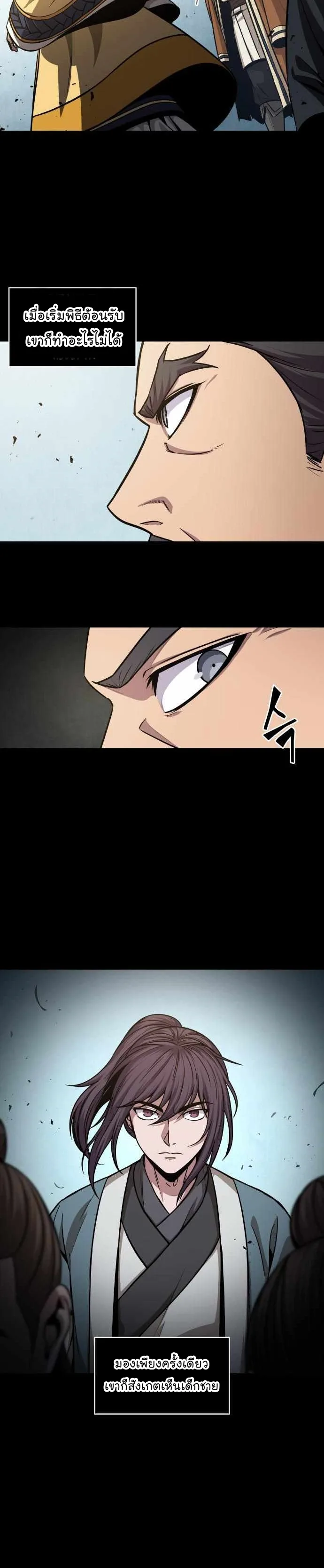Nano Machine นาโนมาชิน ตอนที่ 131 หน้า 24