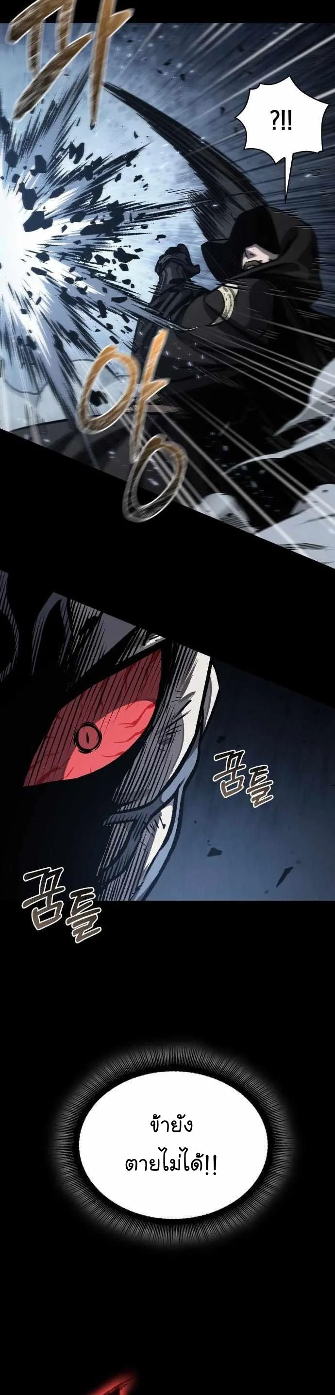 Nano Machine นาโนมาชิน ตอนที่ 131 หน้า 35