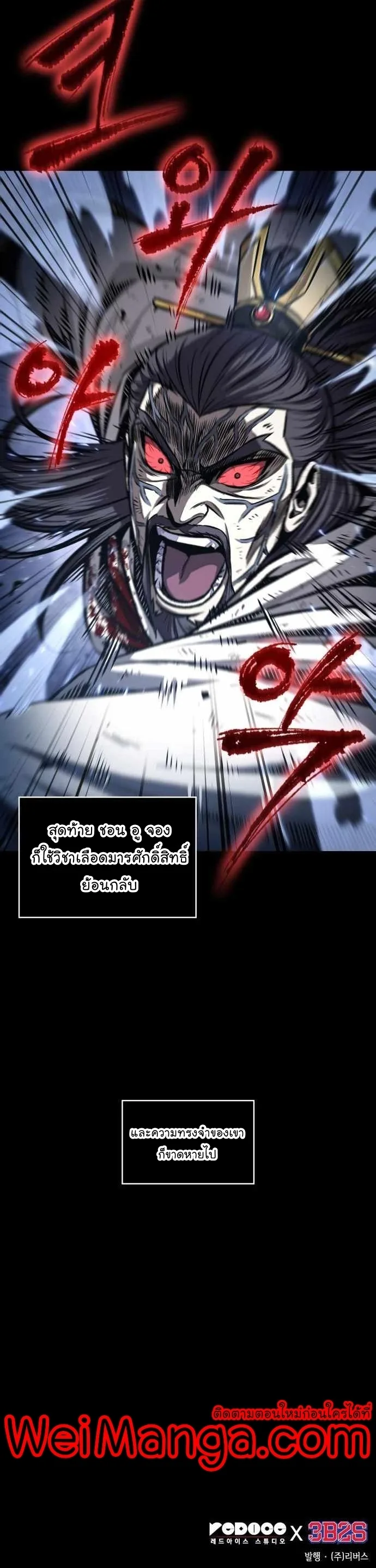 Nano Machine นาโนมาชิน ตอนที่ 131 หน้า 36
