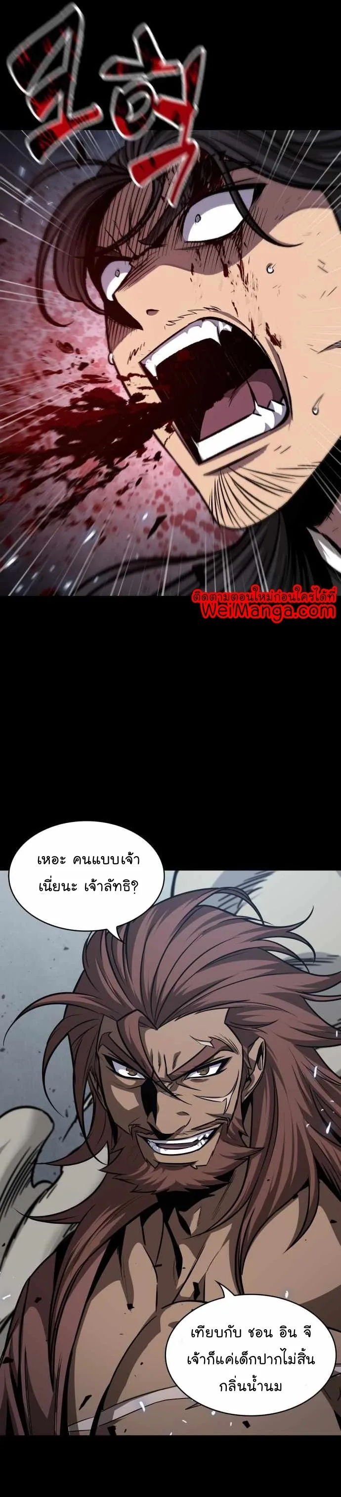 Nano Machine นาโนมาชิน ตอนที่ 131 หน้า 4