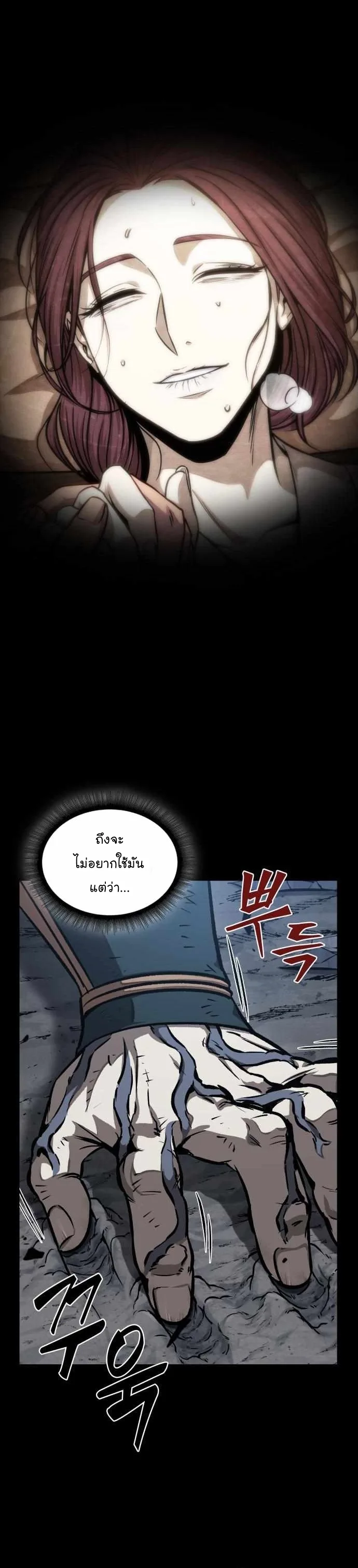 Nano Machine นาโนมาชิน ตอนที่ 131 หน้า 6