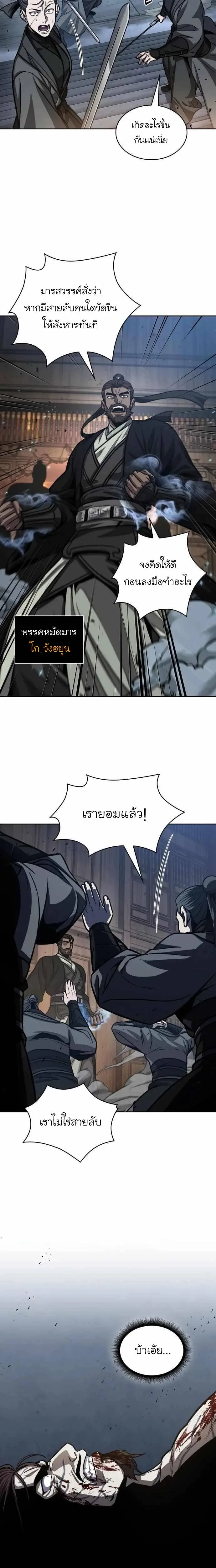 Nano Machine นาโนมาชิน ตอนที่ 134 หน้า 10