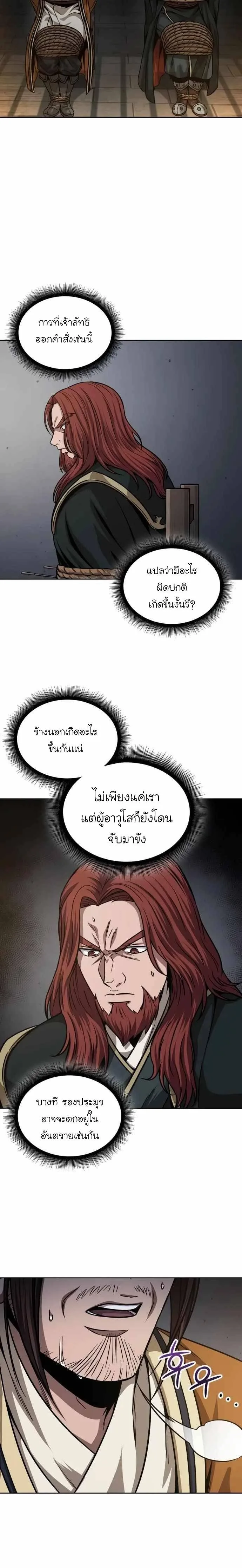 Nano Machine นาโนมาชิน ตอนที่ 134 หน้า 14
