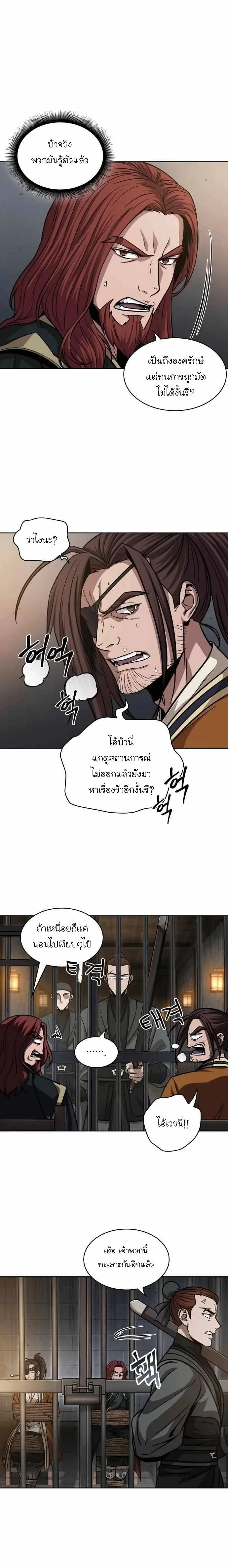 Nano Machine นาโนมาชิน ตอนที่ 134 หน้า 16