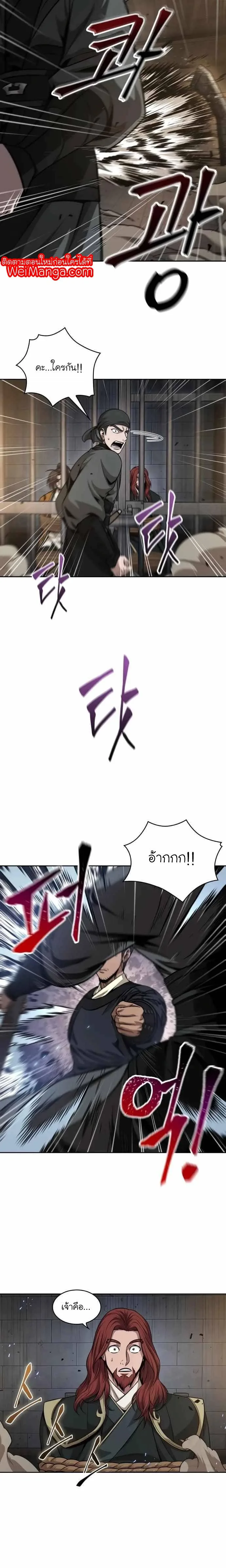 Nano Machine นาโนมาชิน ตอนที่ 134 หน้า 18