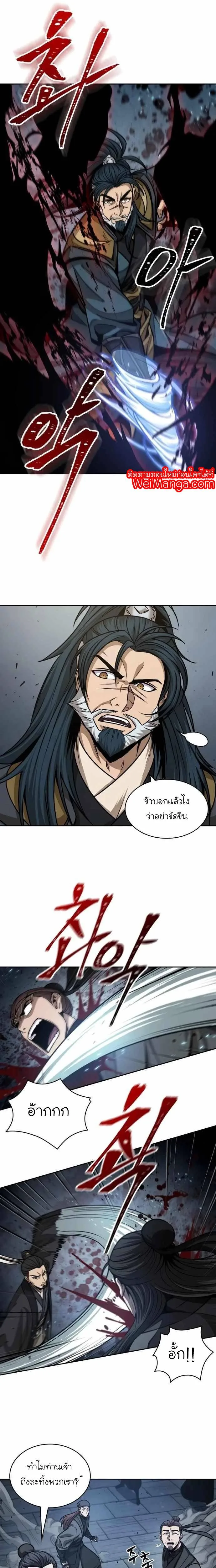 Nano Machine นาโนมาชิน ตอนที่ 134 หน้า 9