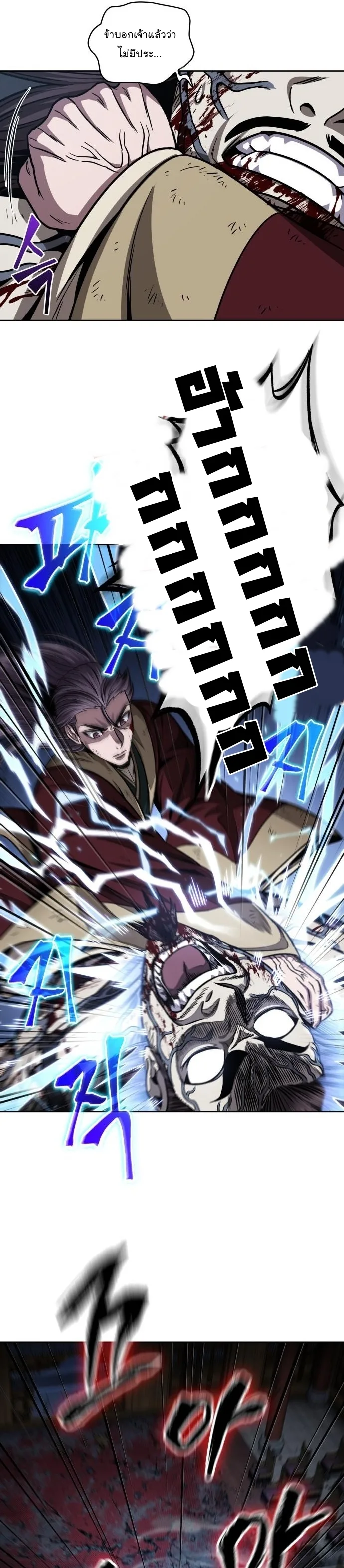Nano Machine นาโนมาชิน ตอนที่ 135 หน้า 10