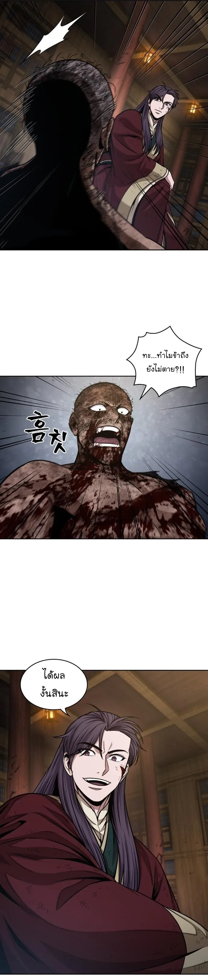 Nano Machine นาโนมาชิน ตอนที่ 135 หน้า 13