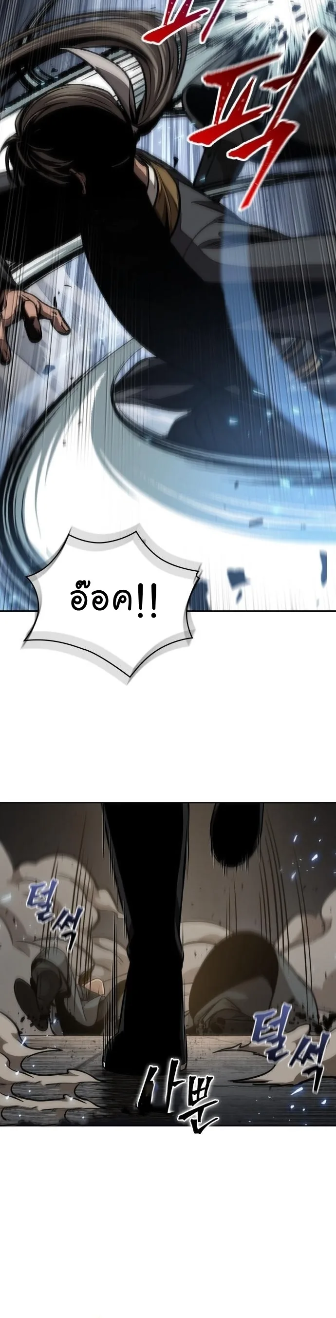 Nano Machine นาโนมาชิน ตอนที่ 135 หน้า 3