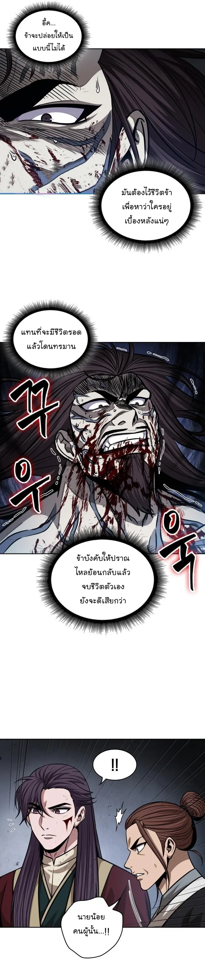 Nano Machine นาโนมาชิน ตอนที่ 135 หน้า 7