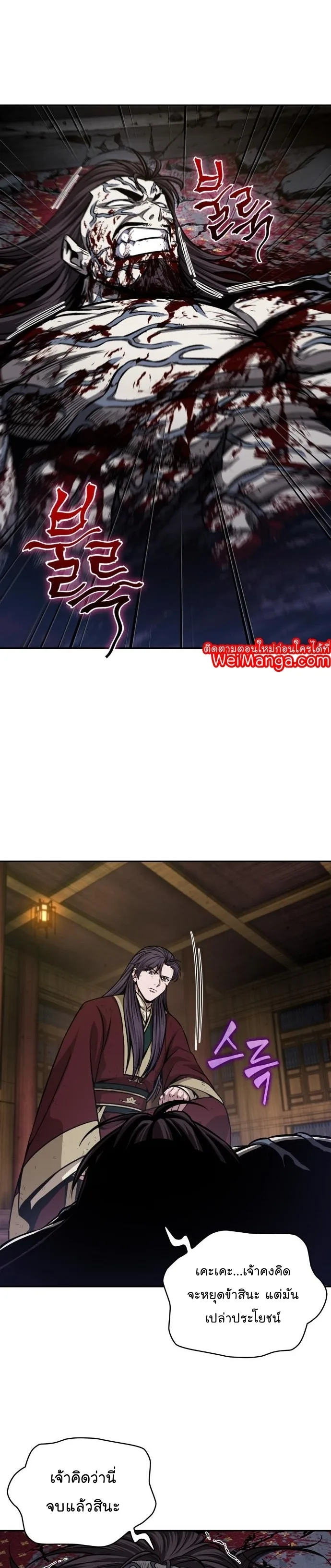 Nano Machine นาโนมาชิน ตอนที่ 135 หน้า 8