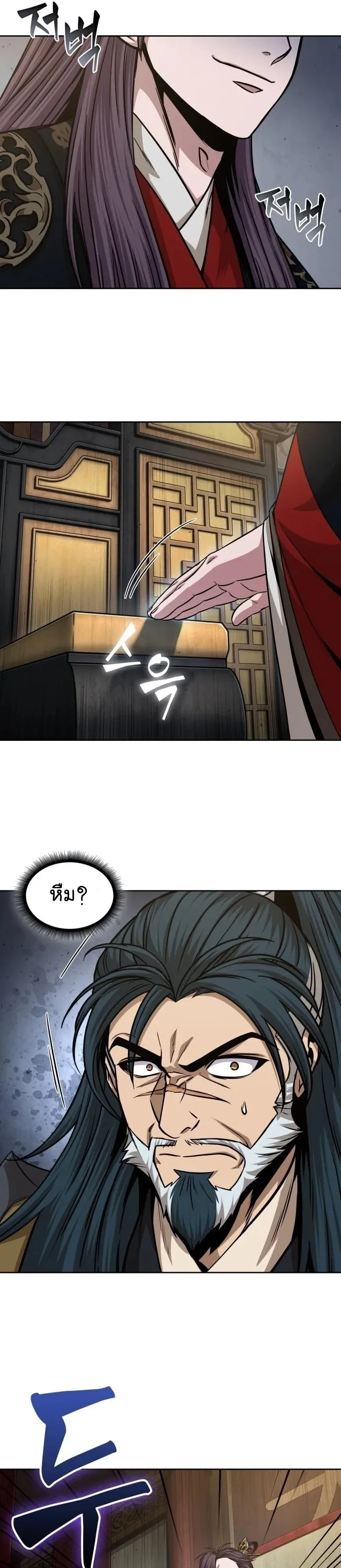 Nano Machine นาโนมาชิน ตอนที่ 136 หน้า 10