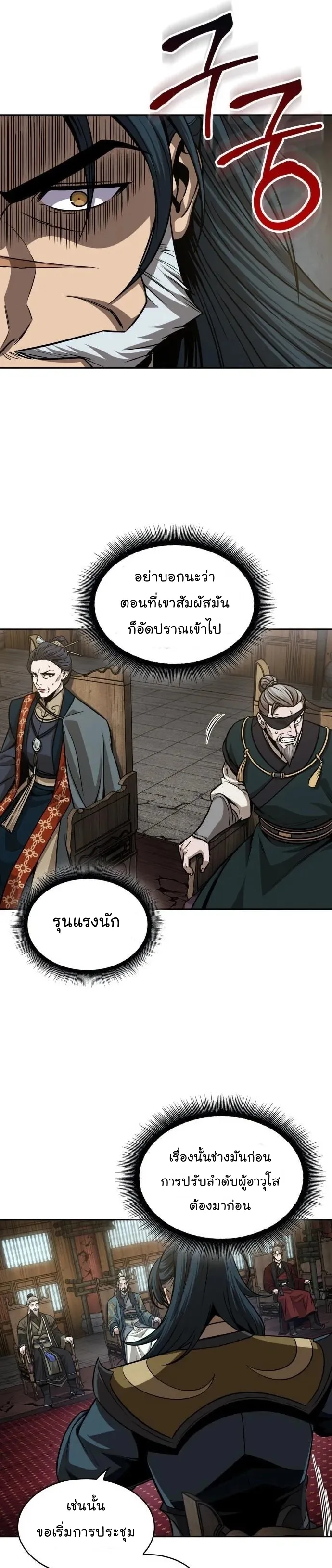 Nano Machine นาโนมาชิน ตอนที่ 136 หน้า 13