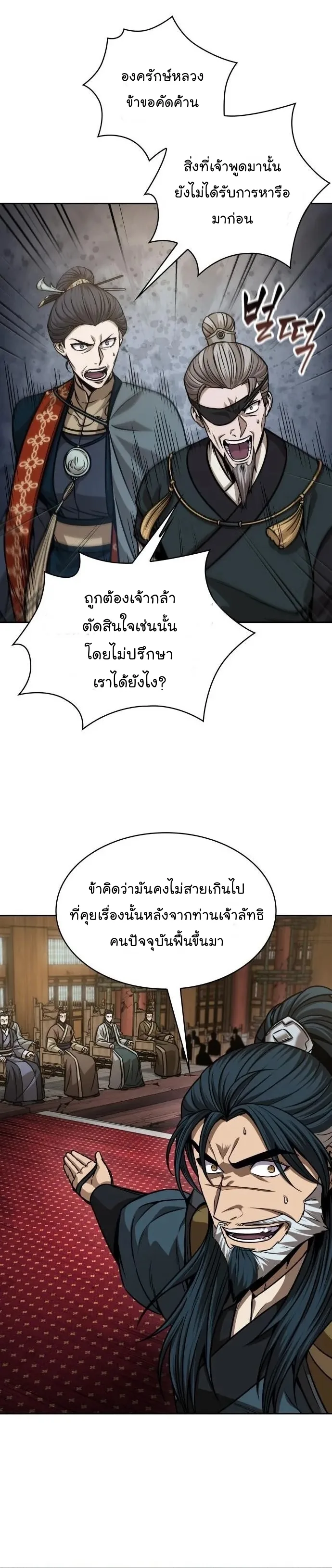 Nano Machine นาโนมาชิน ตอนที่ 136 หน้า 15