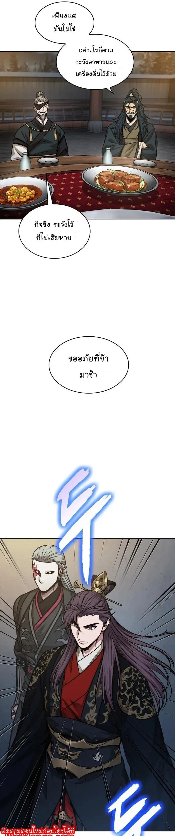 Nano Machine นาโนมาชิน ตอนที่ 136 หน้า 28