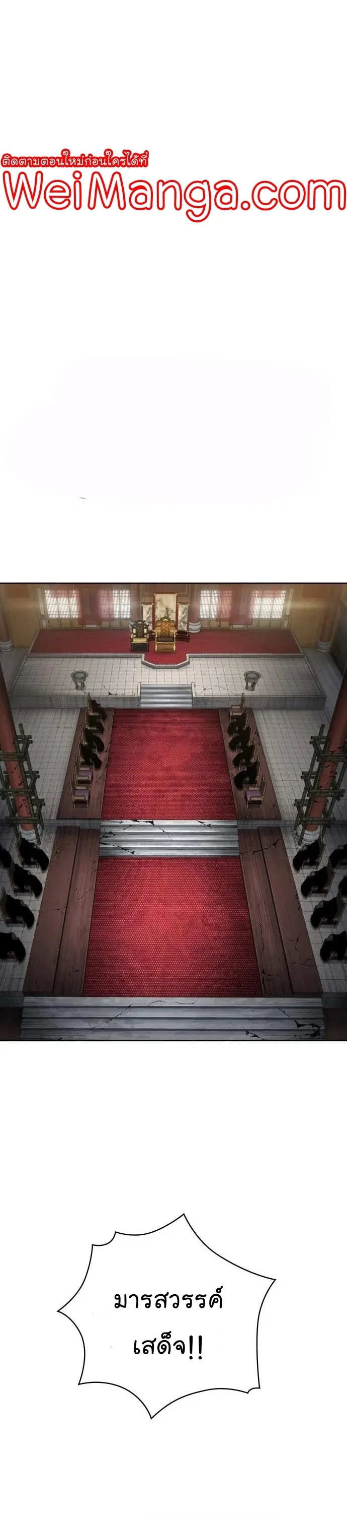 Nano Machine นาโนมาชิน ตอนที่ 136 หน้า 6