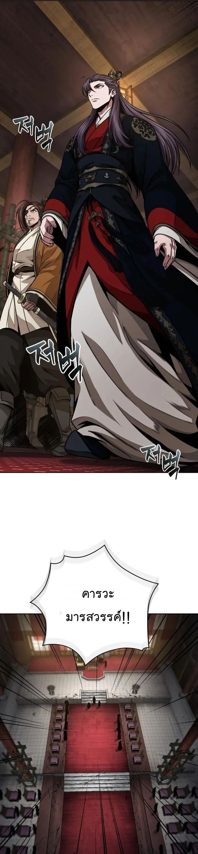 Nano Machine นาโนมาชิน ตอนที่ 136 หน้า 7