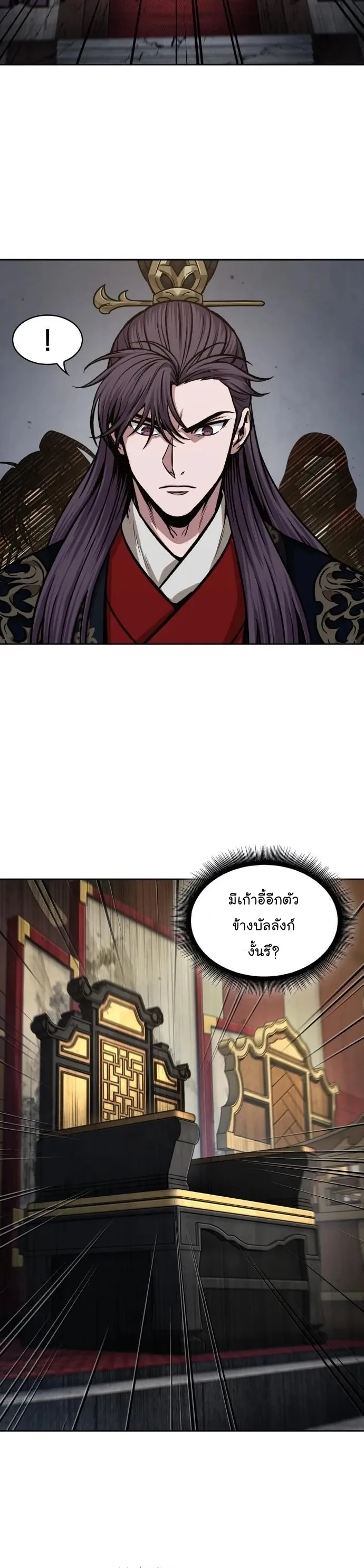 Nano Machine นาโนมาชิน ตอนที่ 136 หน้า 8
