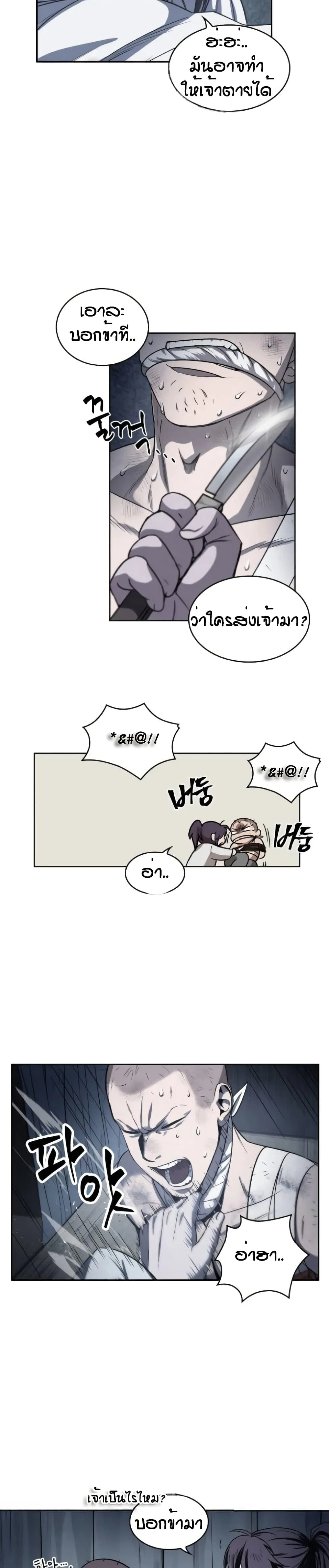 Nano Machine นาโนมาชิน ตอนที่ 14 หน้า 11