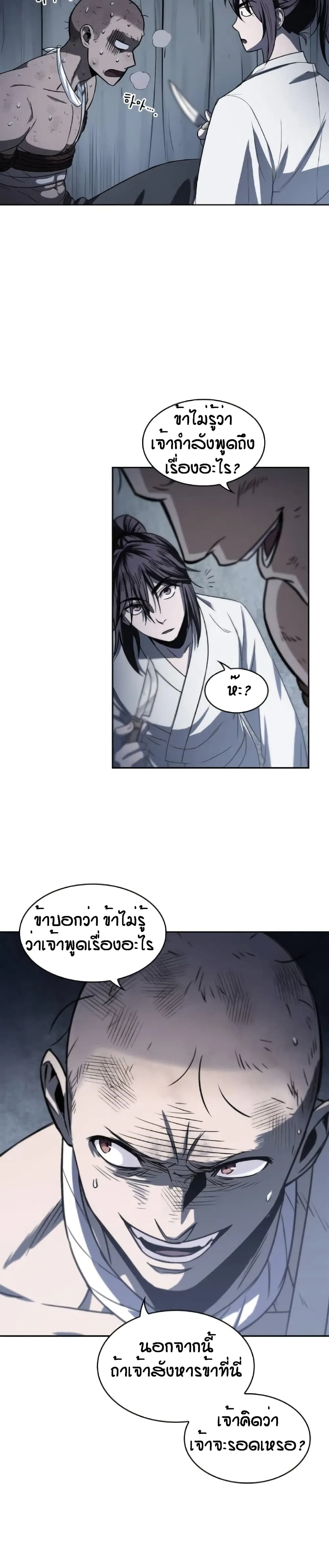 Nano Machine นาโนมาชิน ตอนที่ 14 หน้า 12