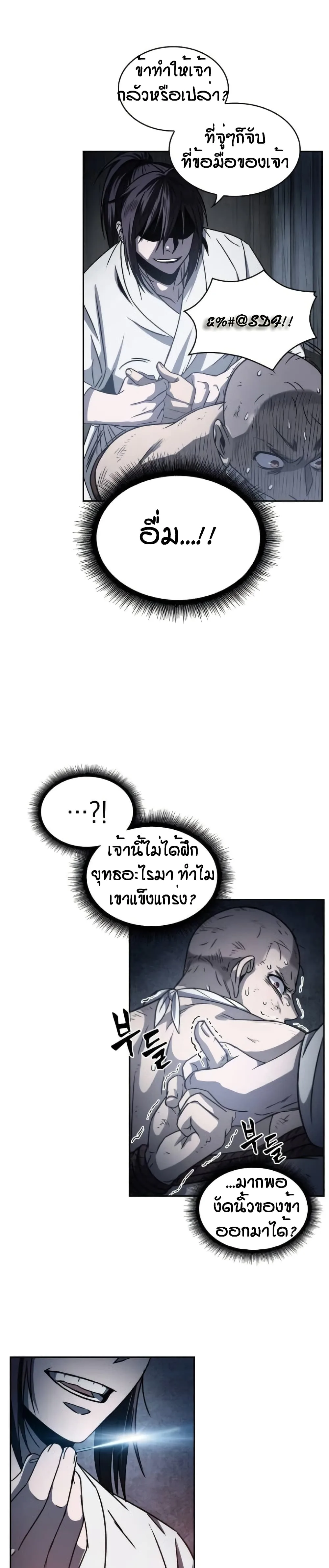 Nano Machine นาโนมาชิน ตอนที่ 14 หน้า 17