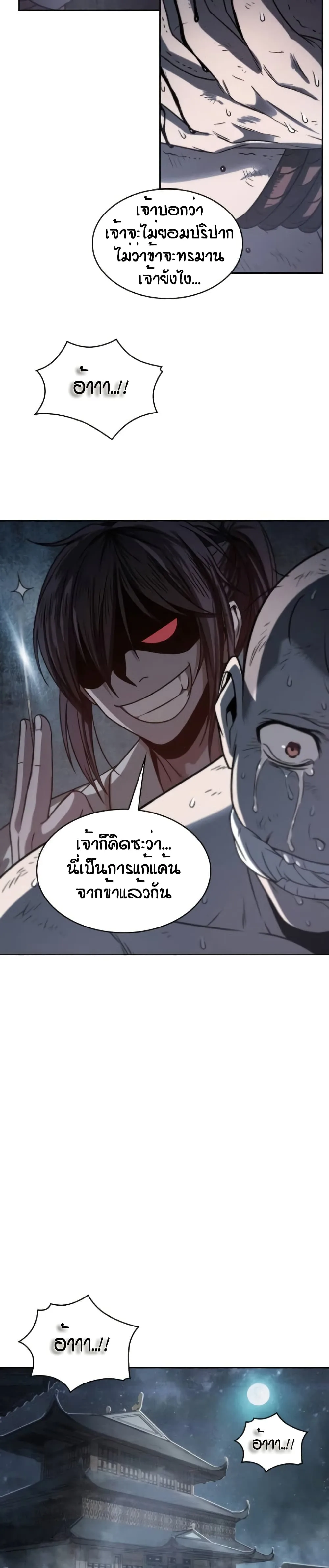 Nano Machine นาโนมาชิน ตอนที่ 14 หน้า 20