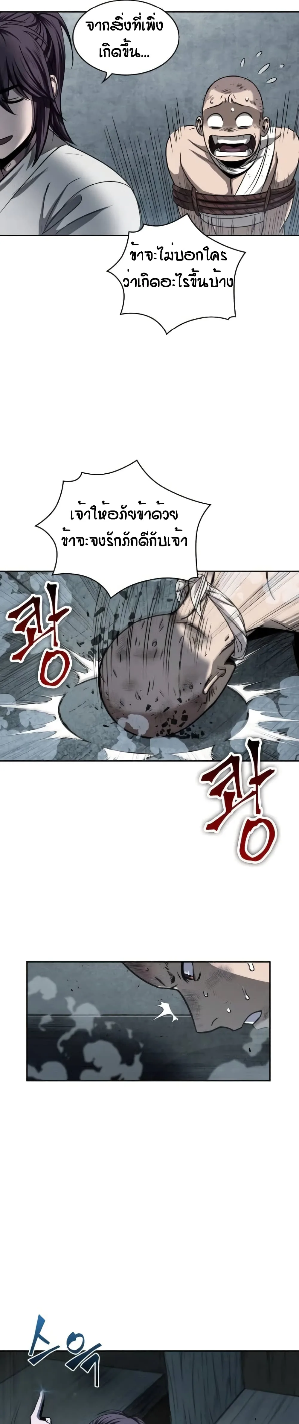 Nano Machine นาโนมาชิน ตอนที่ 14 หน้า 27