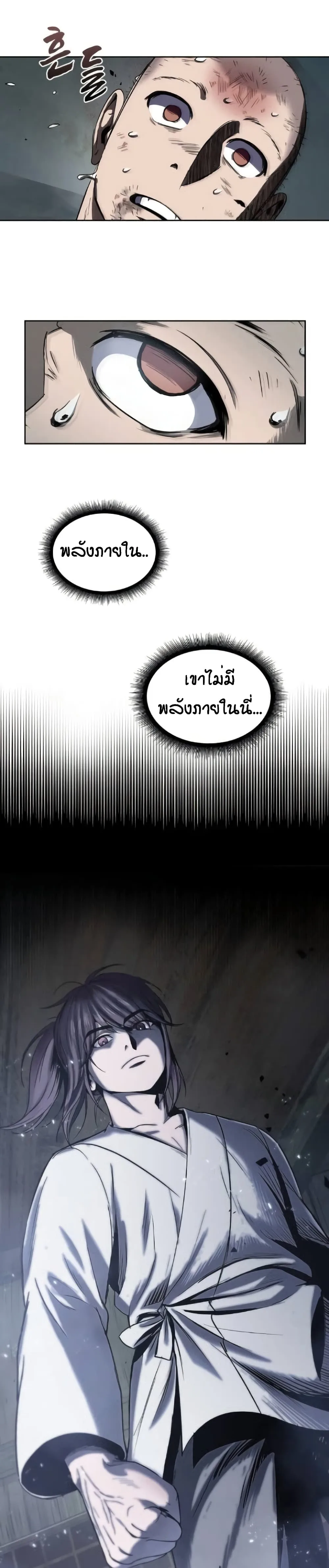 Nano Machine นาโนมาชิน ตอนที่ 14 หน้า 29
