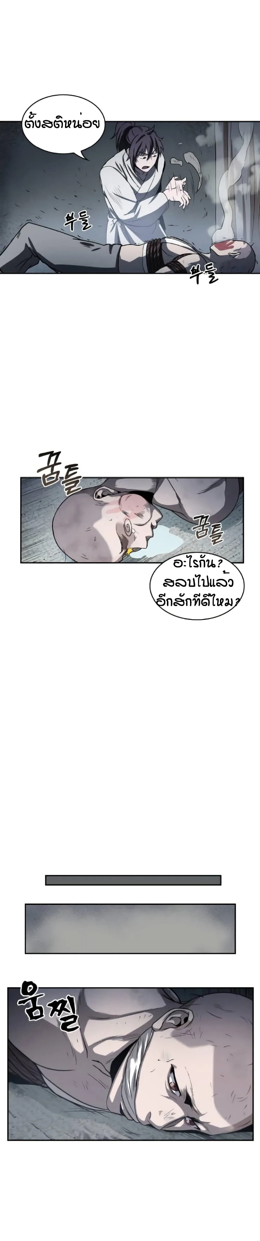 Nano Machine นาโนมาชิน ตอนที่ 14 หน้า 7