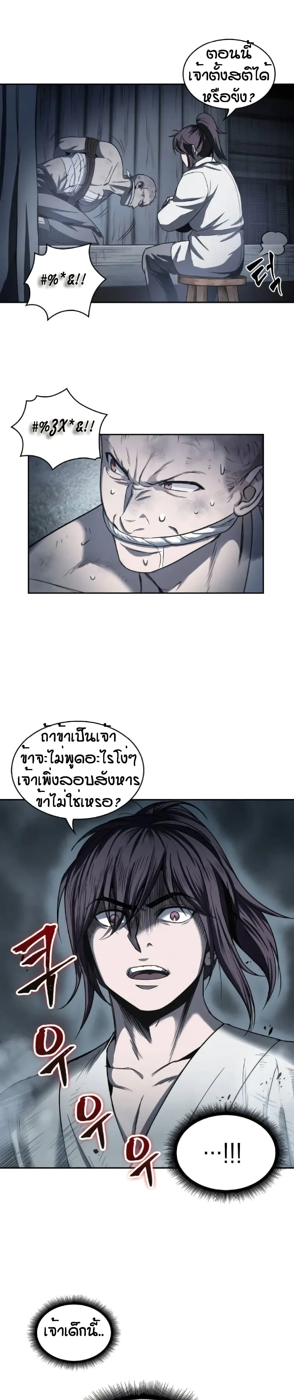 Nano Machine นาโนมาชิน ตอนที่ 14 หน้า 8