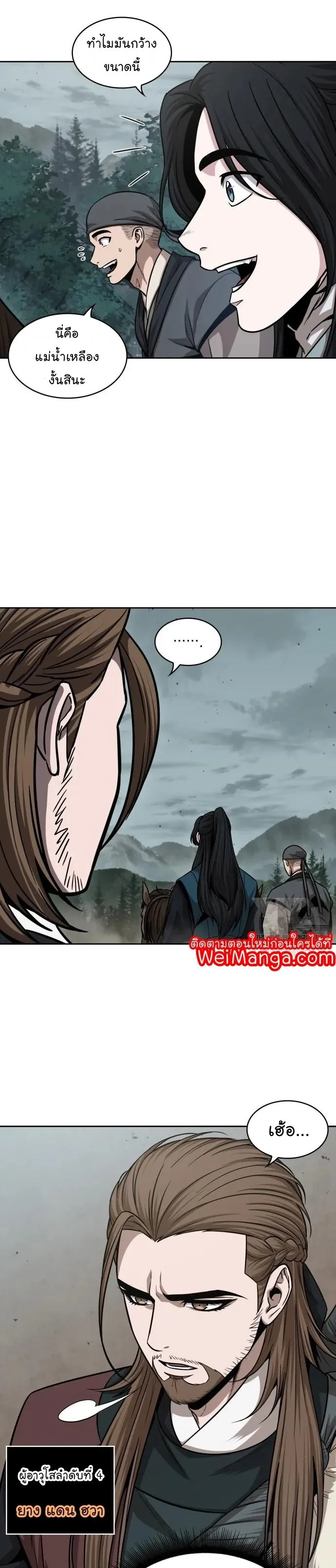Nano Machine นาโนมาชิน ตอนที่ 140 หน้า 13