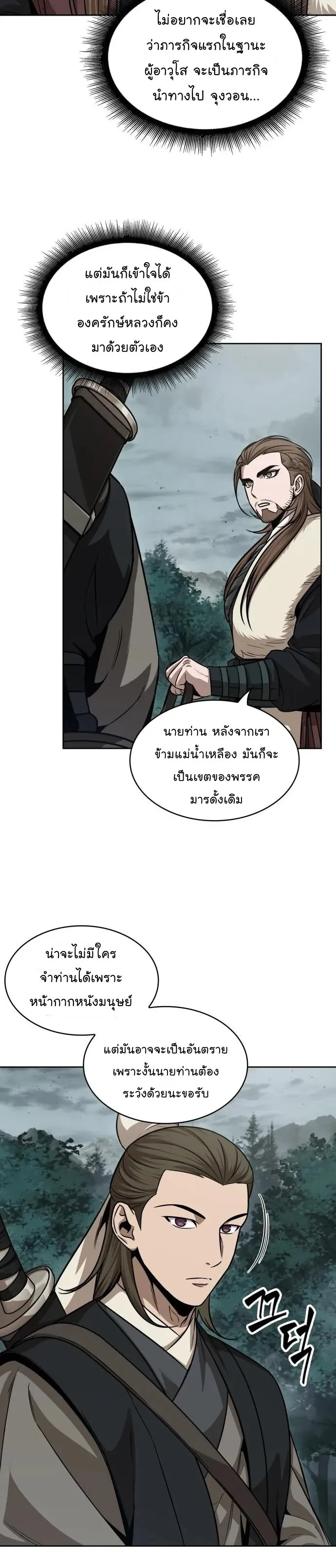 Nano Machine นาโนมาชิน ตอนที่ 140 หน้า 14
