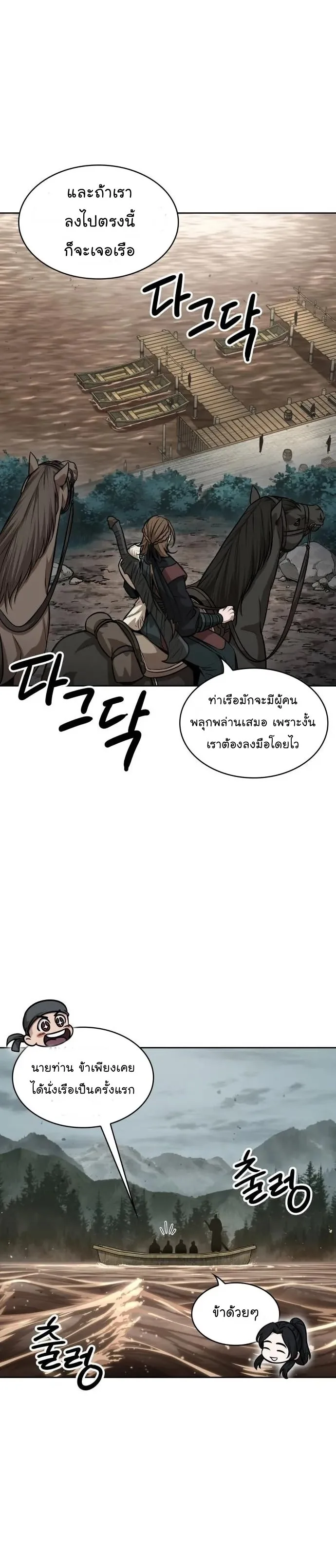 Nano Machine นาโนมาชิน ตอนที่ 140 หน้า 15