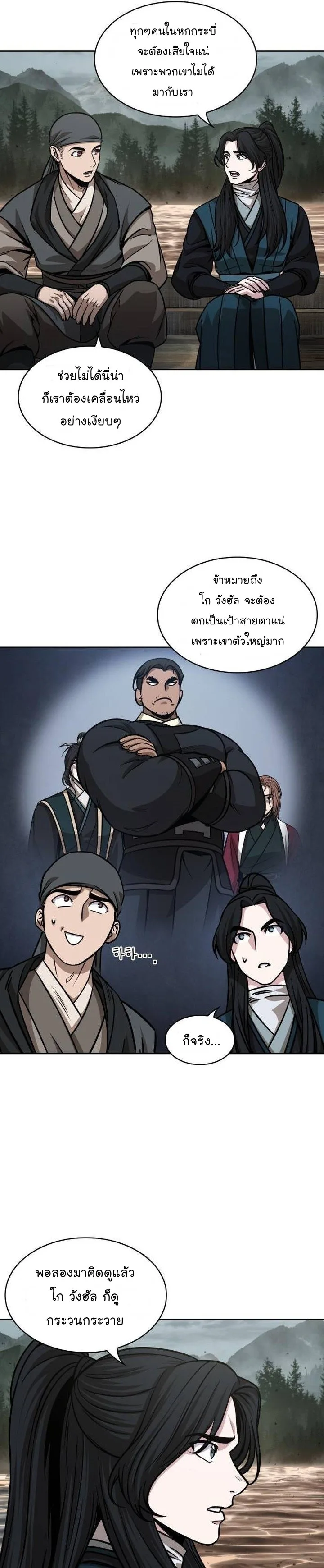 Nano Machine นาโนมาชิน ตอนที่ 140 หน้า 16