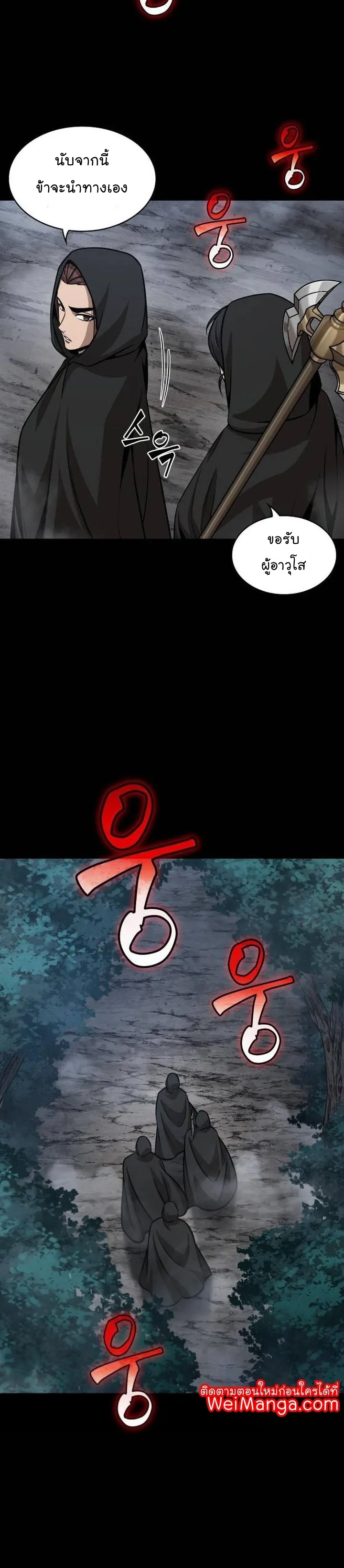 Nano Machine นาโนมาชิน ตอนที่ 140 หน้า 9
