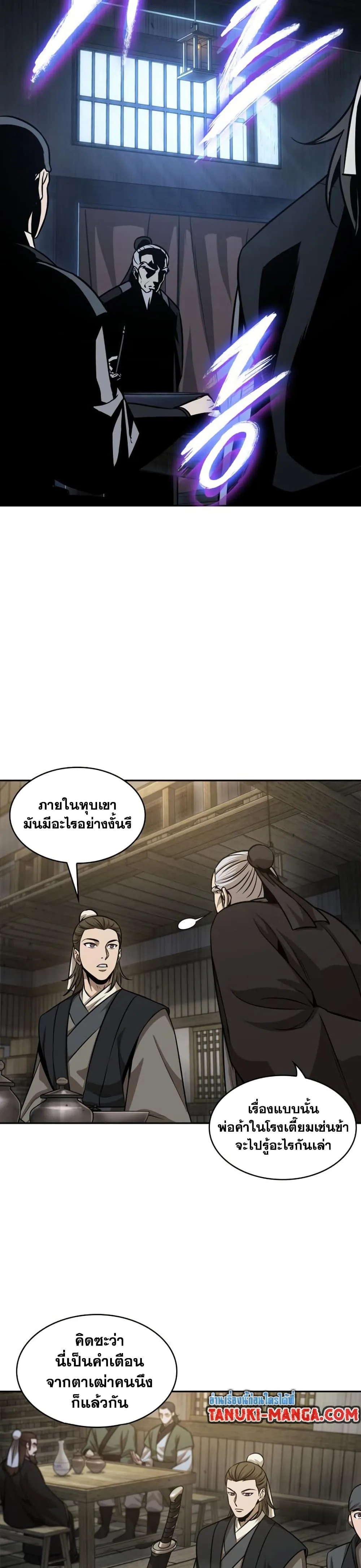 Nano Machine นาโนมาชิน ตอนที่ 141 หน้า 20