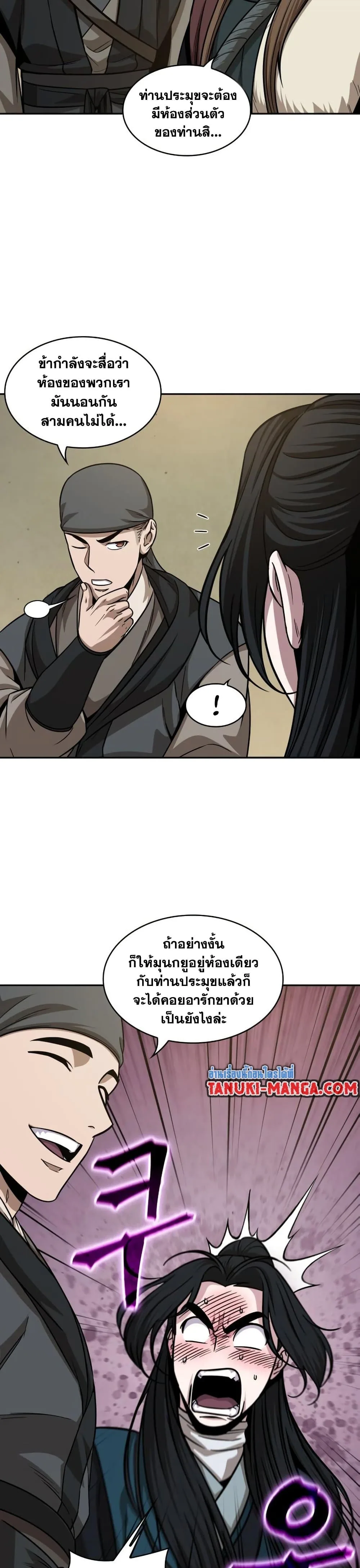 Nano Machine นาโนมาชิน ตอนที่ 141 หน้า 27