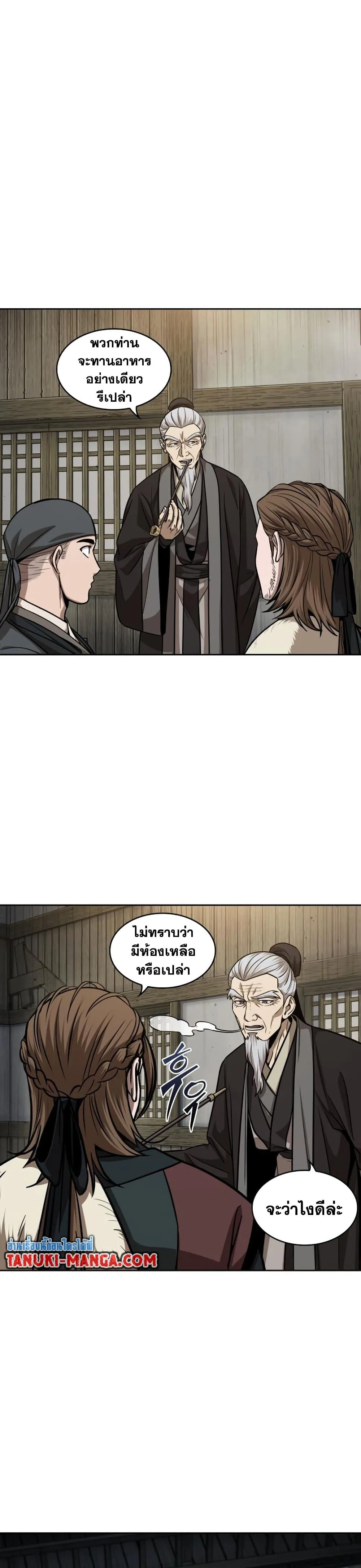 Nano Machine นาโนมาชิน ตอนที่ 141 หน้า 7
