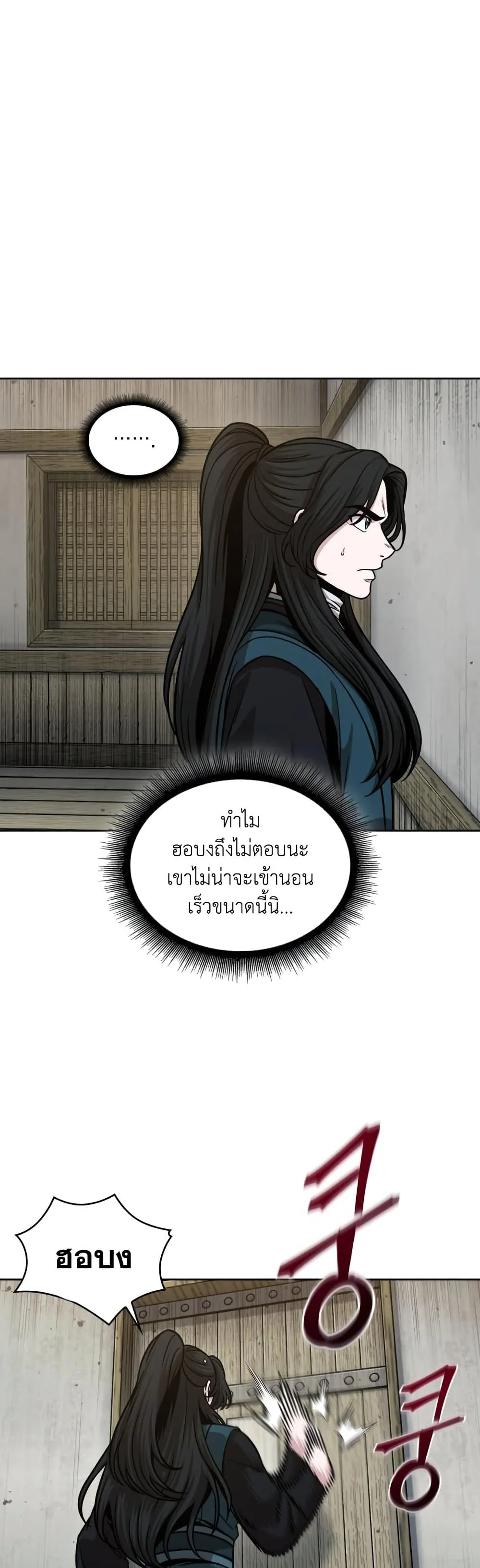 Nano Machine นาโนมาชิน ตอนที่ 142 หน้า 10